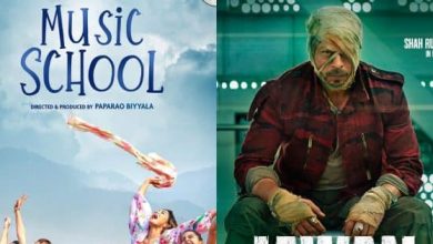 फिल्म 'म्यूजिक स्कूल' का ट्रेलर रिलीज, मई में आएगा 'जवान' का नया प्रोमो, पढ़ें बड़ी खबरें