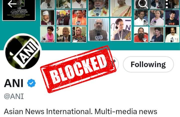 Twitter से गायब हुआ भारत की प्रमुख न्यूज एजेंसी ANI का अकाउंट, वापस आने में लगेगा इतना समय