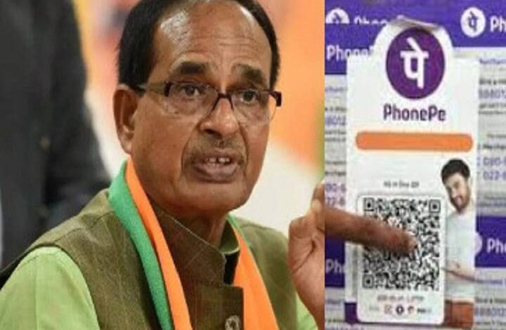 CM शिवराज सिंह चौहान के खिलाफ लगे पोस्टर पर PhonePe को ऐतराज, कंपनी ले सकती है लीगल एक्शन, जाने