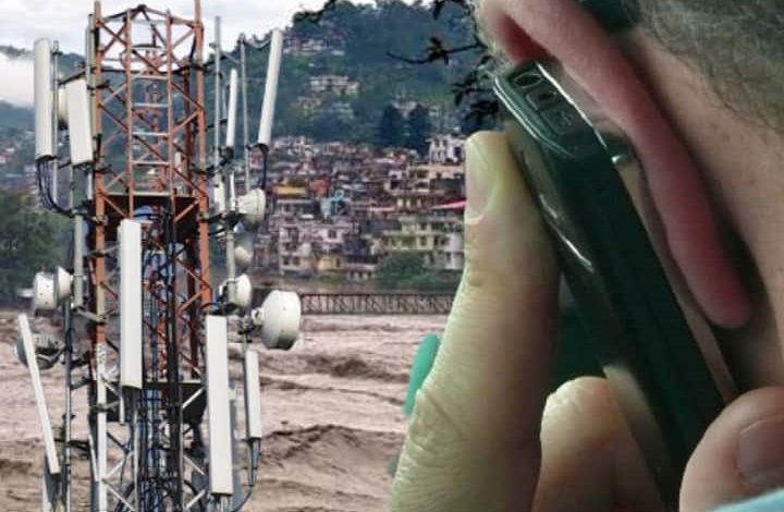 हिमाचल प्रदेश में नहीं काम कर रहा कोई मोबाइल नेटवर्क? उपलब्ध नेटवर्क से ऐसे कर सकते हैं कनेक्ट