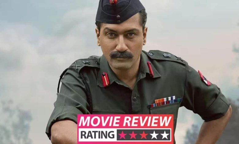 Sam Bahadur Movie Review: मेघना गुलजार ने बनाई बेहतरीन फिल्म, विक्की कौशल की एक्टिंग ने जीता दिल