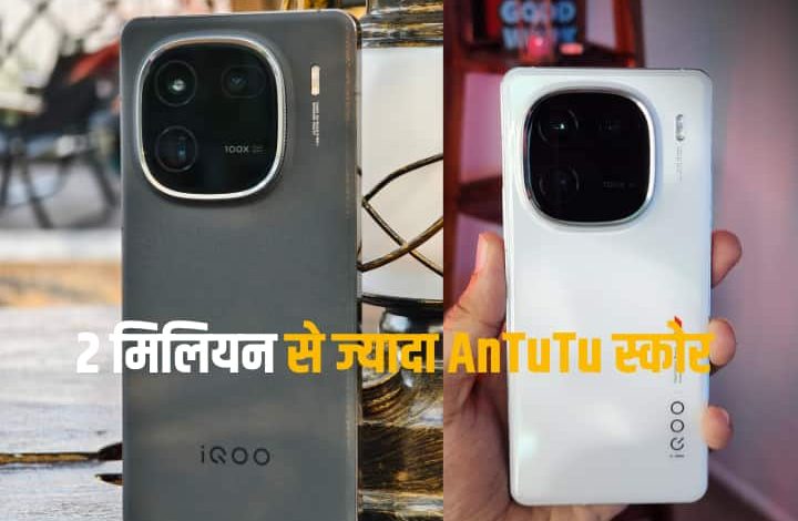 IQOO 12 5G भारत में लॉन्च, इसकी 3 खास बातें जो हर मोबाइल यूजर को पता होनी चाहिए वो जानिए
