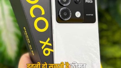 Poco X6 और X6 Pro 5G स्मार्टफोन में भारत में इसदिन होगा लॉन्च, स्पेक्स का भी चला पता