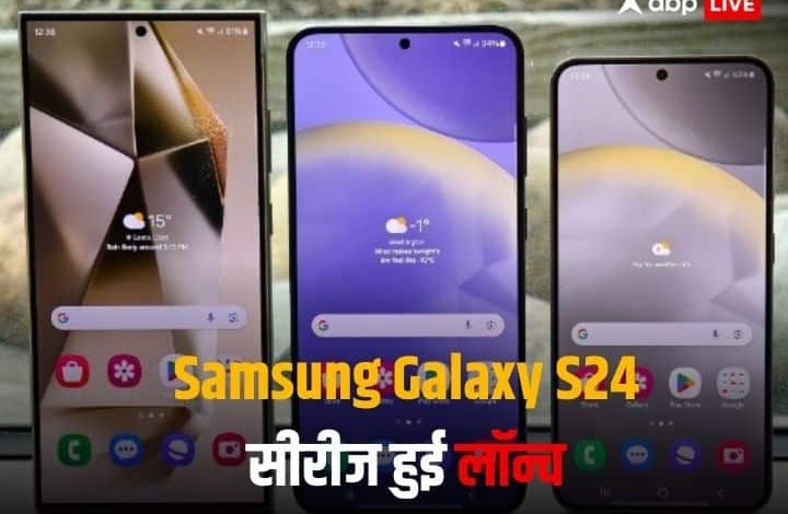Samsung Galaxy S24 और Galaxy S24 Plus हुए लॉन्च, जानें कीमत से लेकर AI फीचर्स तक सबकुछ