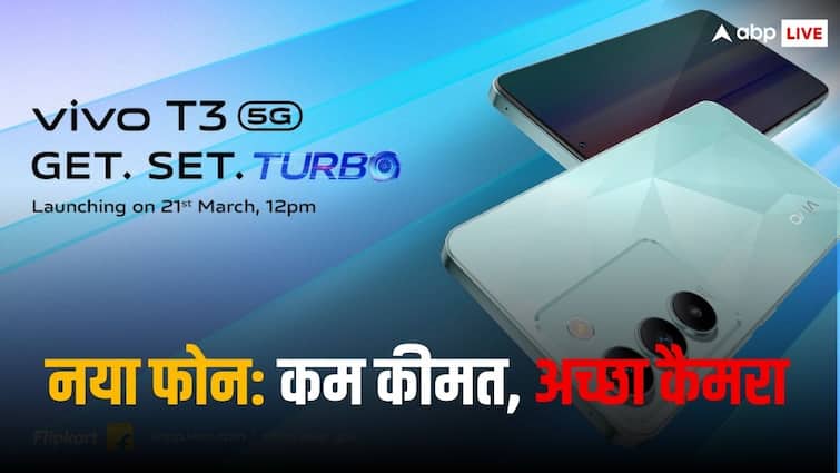 Vivo T3 5G भारत में हुआ लॉन्च, 4K वीडियो रिकॉर्डिंग वाला सस्ता फोन