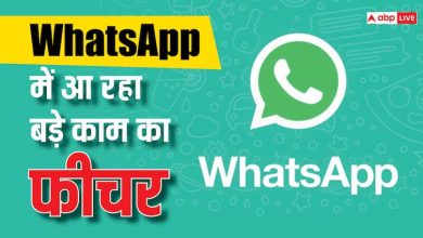 WhatsApp का एक नया फीचर, कंट्रोल कर सकेंगे फोटो-वीडियो की क्वालिटी