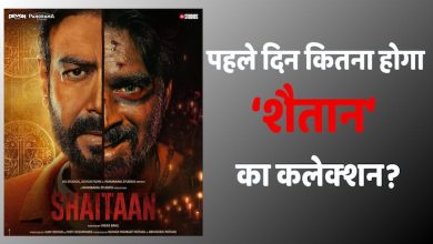 एडवांस बुकिंग में अजय देवगन की फिल्म 'शैतान' ने ‘ड्रीम गर्ल’ को दी टक्कर