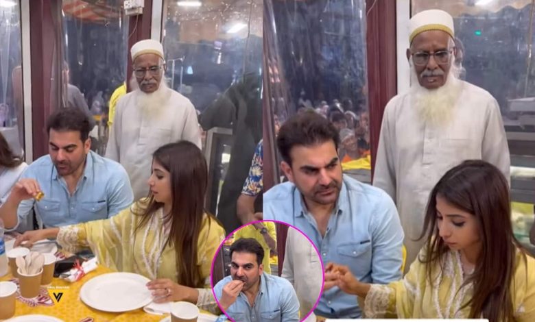 इफ्तार पार्टी में अरबाज खान ने खाया पत्नी शूरा का जूठा खाना, क्यूट वीडियो देख फैंस बोले- 'मलाइका से ज्यादा अच्छी'